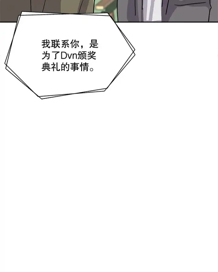 《天生巨星》51.不祥的预感图14
