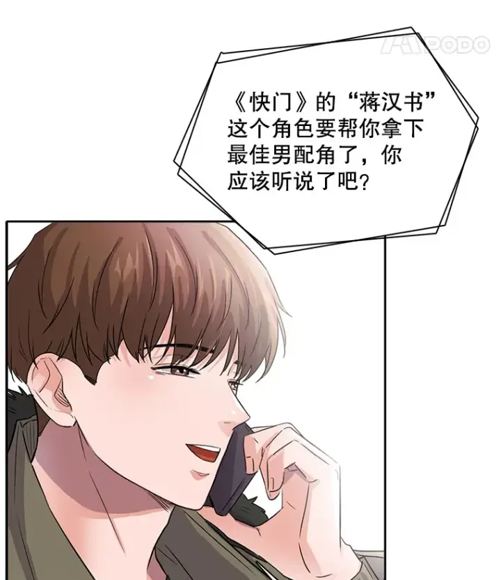 《天生巨星》51.不祥的预感图15