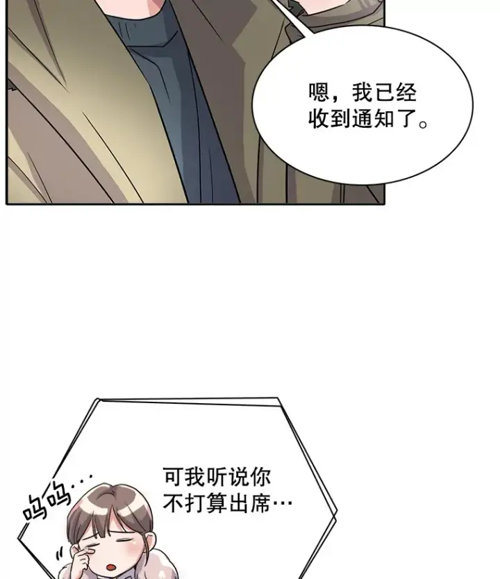 《天生巨星》51.不祥的预感图16