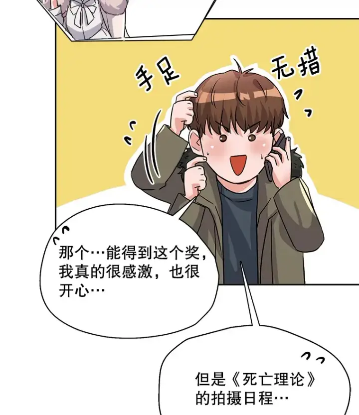 《天生巨星》51.不祥的预感图17