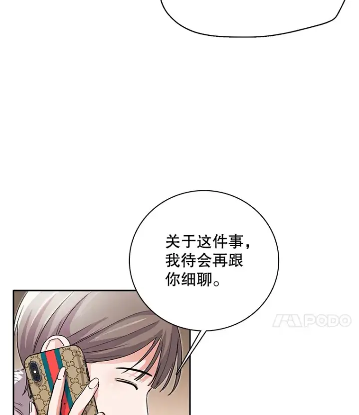 《天生巨星》51.不祥的预感图18