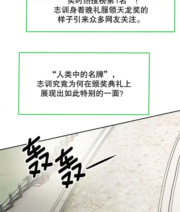 《天生巨星》51.不祥的预感图2