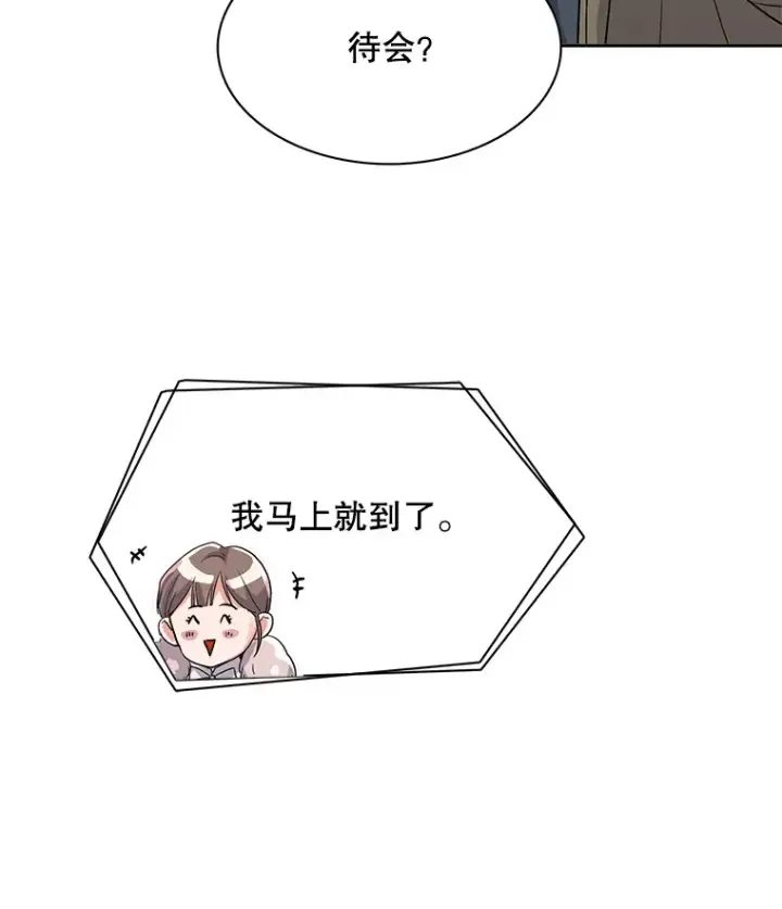 《天生巨星》51.不祥的预感图20