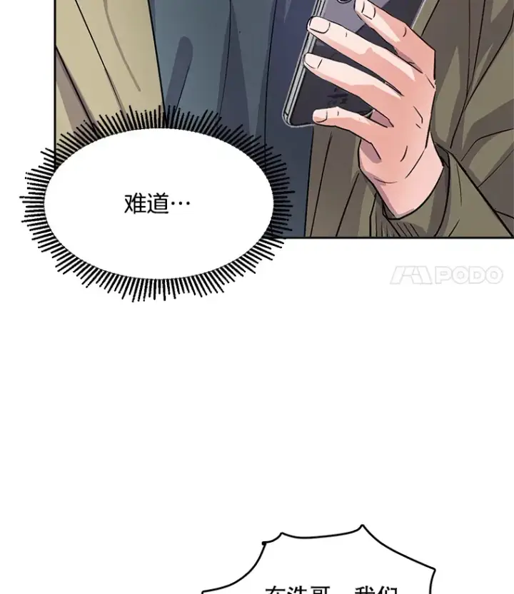 《天生巨星》51.不祥的预感图22