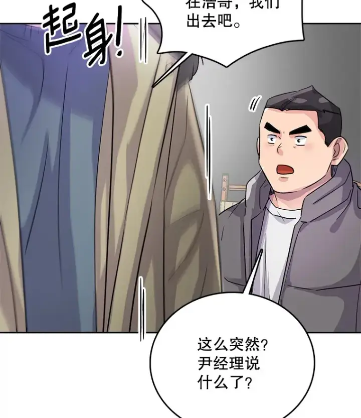 《天生巨星》51.不祥的预感图23