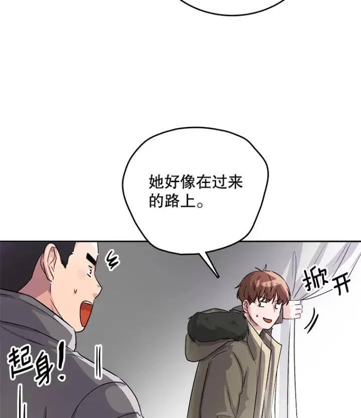 《天生巨星》51.不祥的预感图24