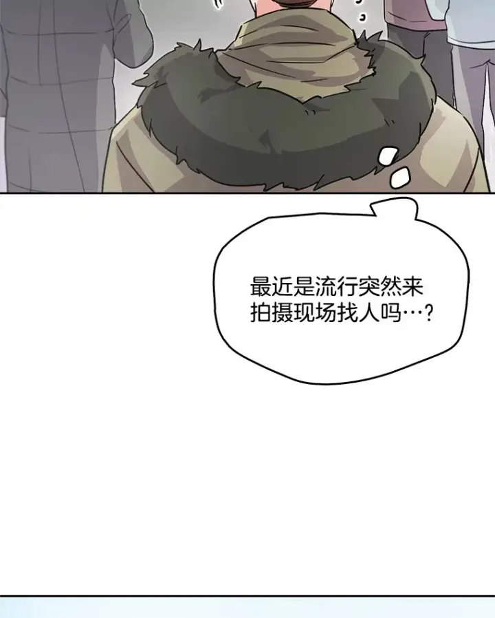 《天生巨星》51.不祥的预感图28