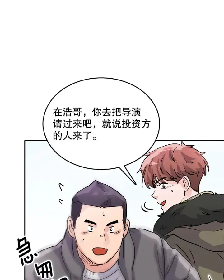 《天生巨星》51.不祥的预感图32