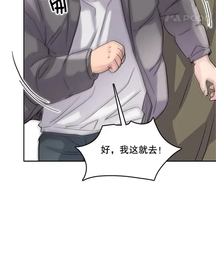 《天生巨星》51.不祥的预感图33