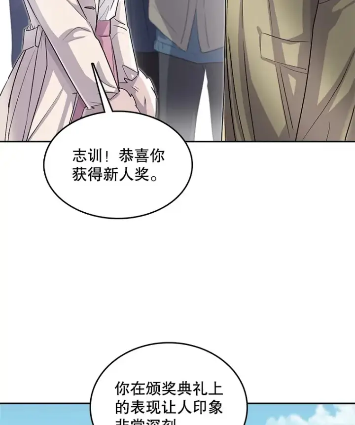 《天生巨星》51.不祥的预感图35