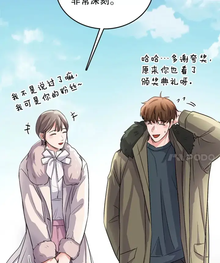 《天生巨星》51.不祥的预感图36