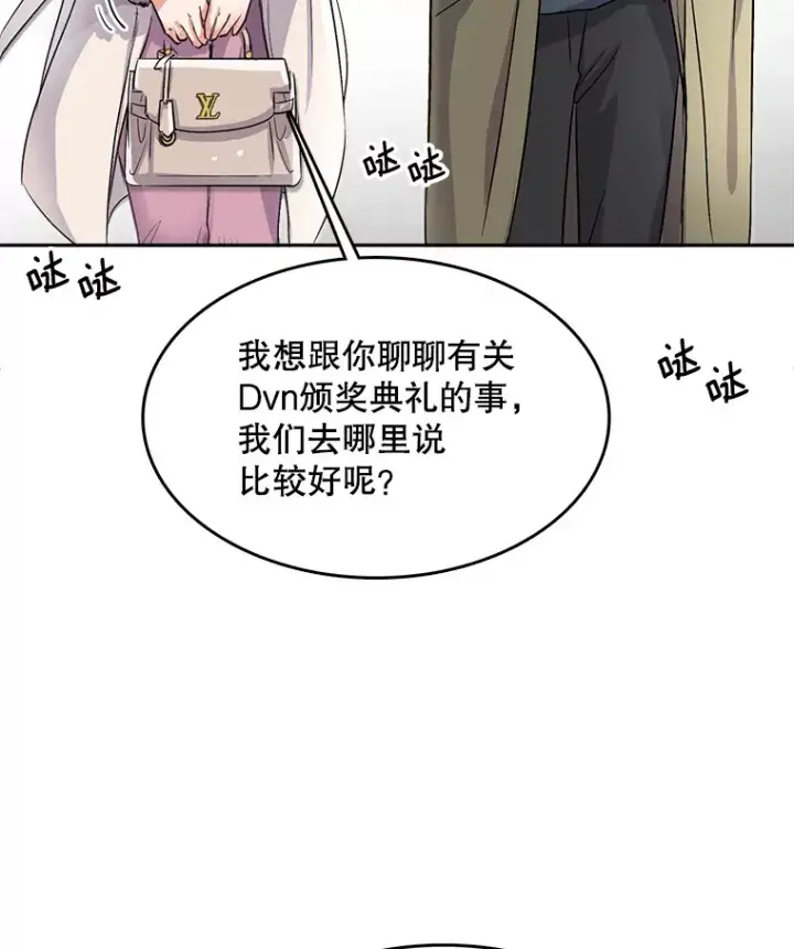 《天生巨星》51.不祥的预感图37