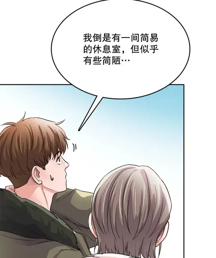 《天生巨星》51.不祥的预感图38