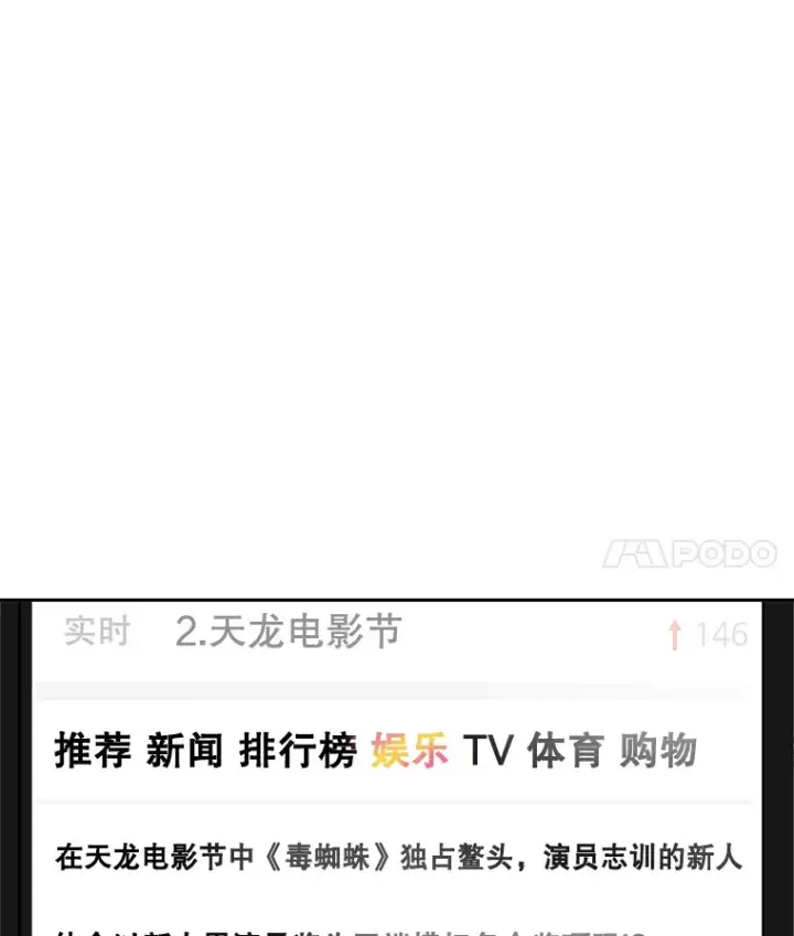 《天生巨星》51.不祥的预感图4