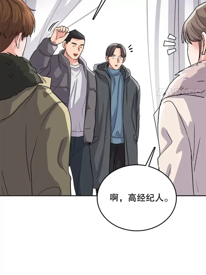 《天生巨星》51.不祥的预感图44