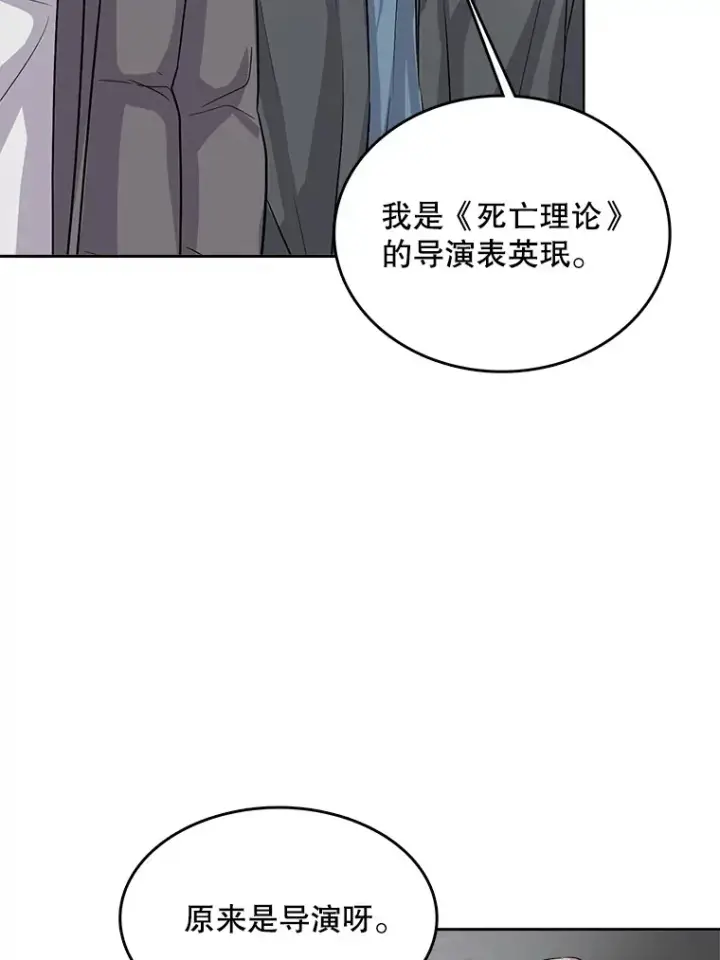 《天生巨星》51.不祥的预感图46
