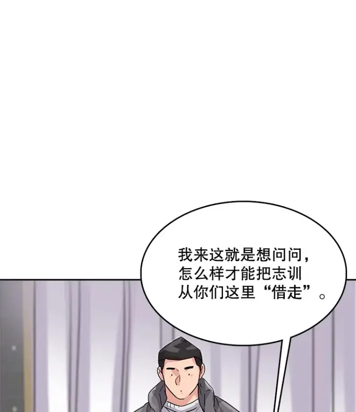 《天生巨星》51.不祥的预感图48