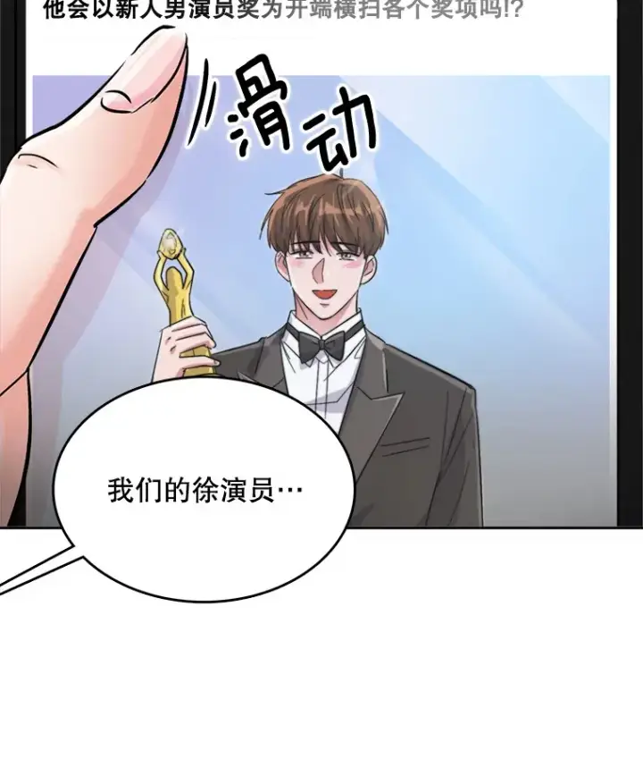 《天生巨星》51.不祥的预感图5