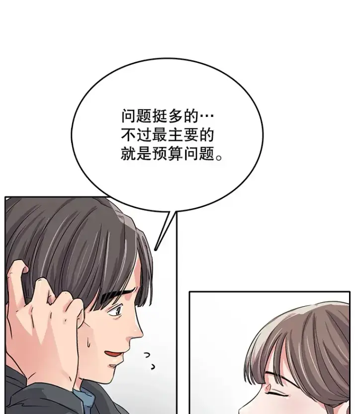 《天生巨星》51.不祥的预感图52