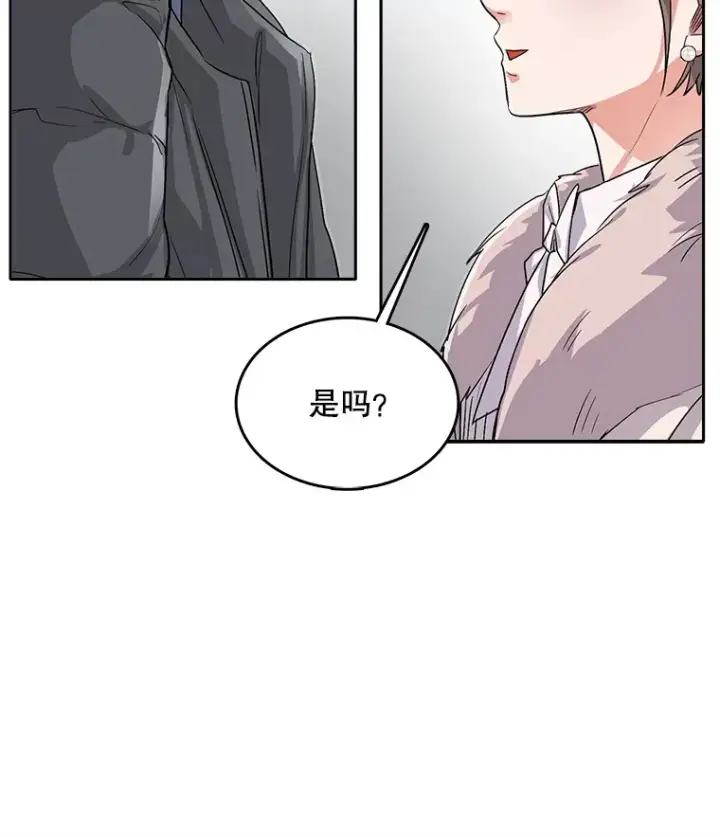 《天生巨星》51.不祥的预感图53