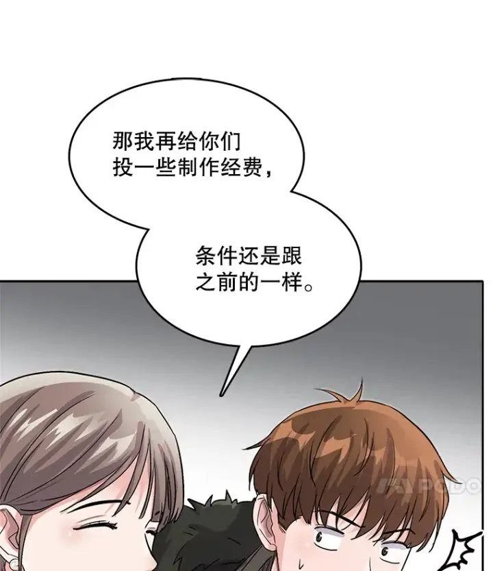 《天生巨星》51.不祥的预感图54