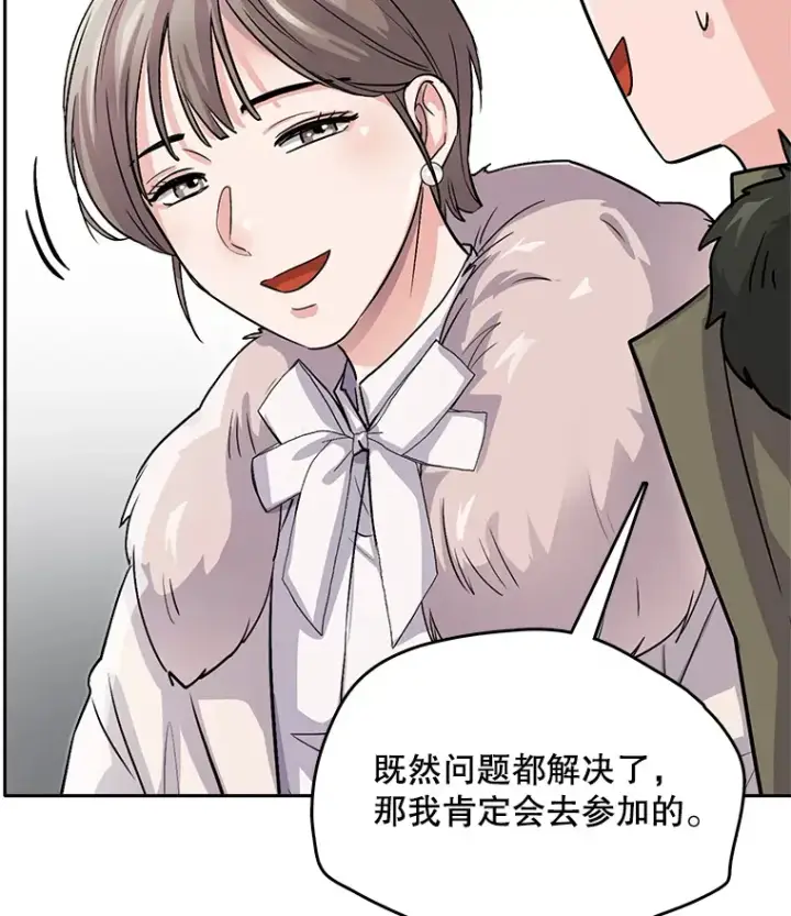 《天生巨星》51.不祥的预感图57
