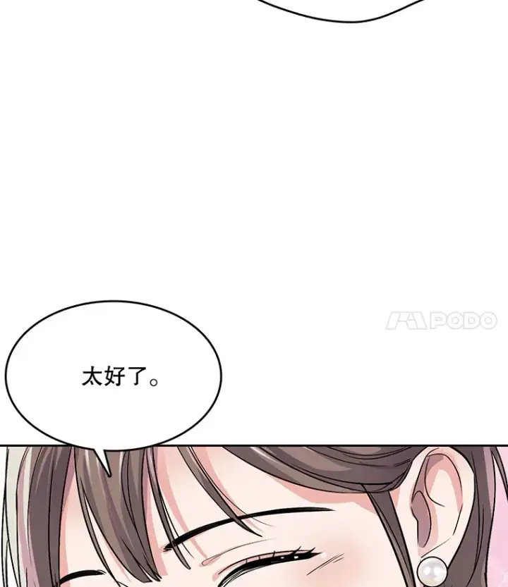 《天生巨星》51.不祥的预感图58
