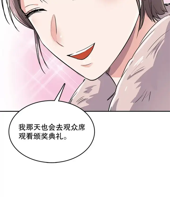 《天生巨星》51.不祥的预感图59