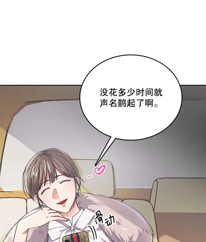 《天生巨星》51.不祥的预感图6