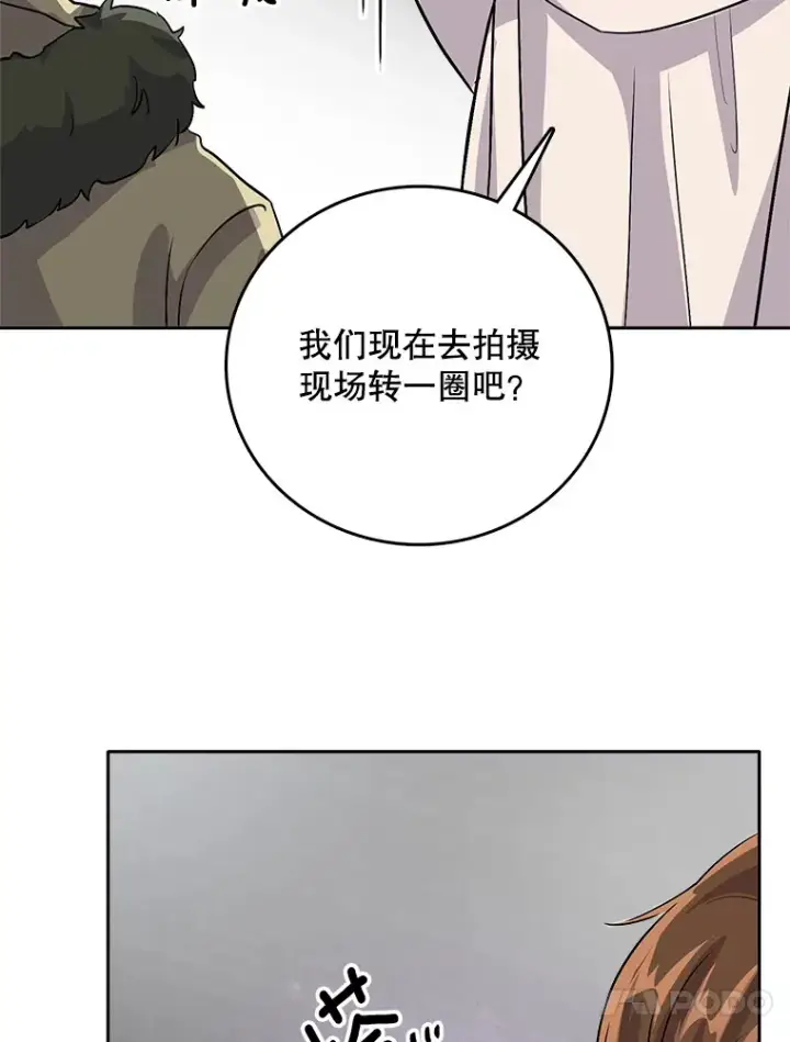 《天生巨星》51.不祥的预感图61