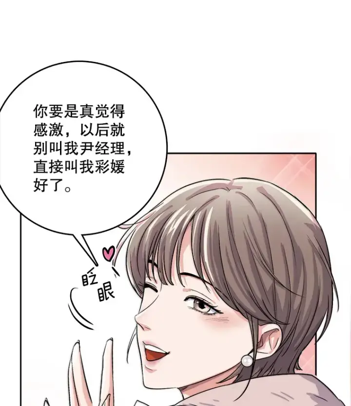 《天生巨星》51.不祥的预感图66