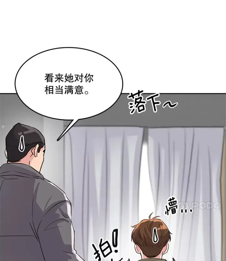 《天生巨星》51.不祥的预感图68
