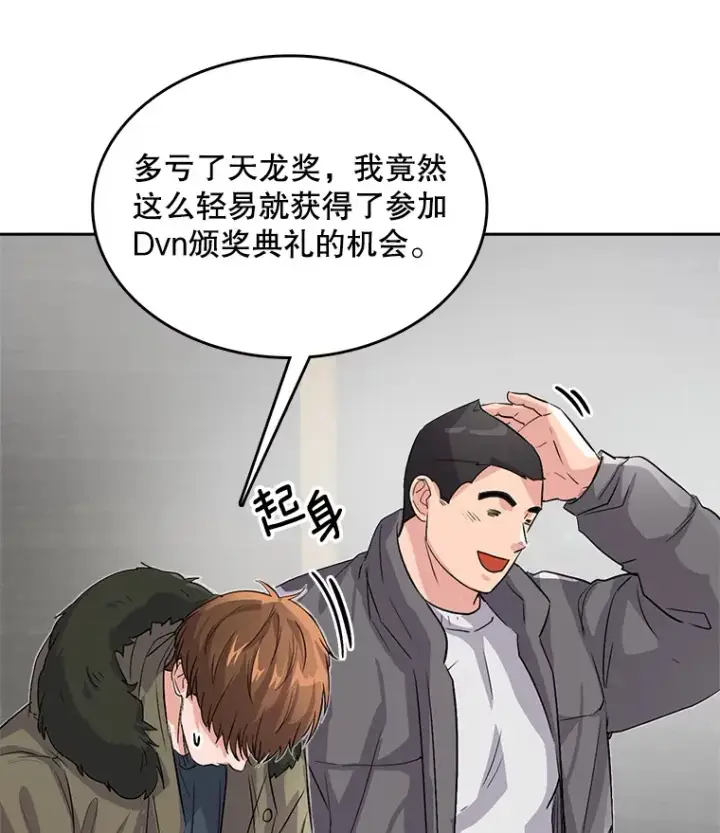 《天生巨星》51.不祥的预感图70