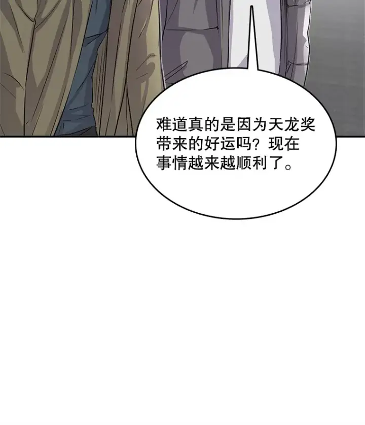 《天生巨星》51.不祥的预感图71