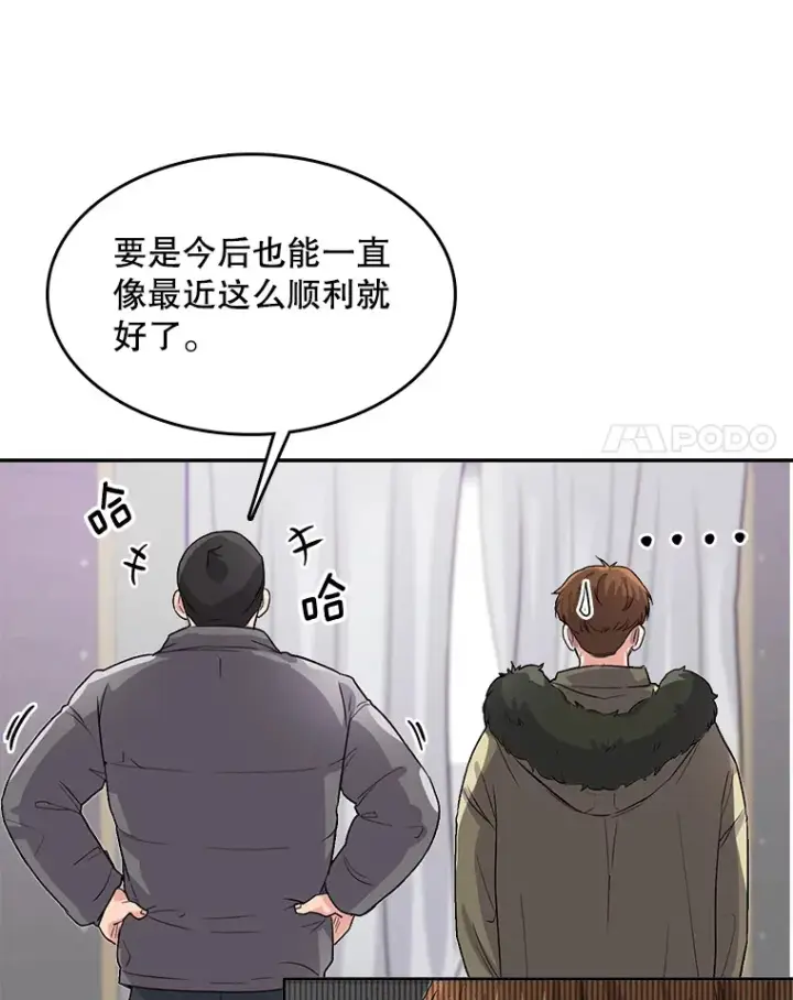 《天生巨星》51.不祥的预感图72