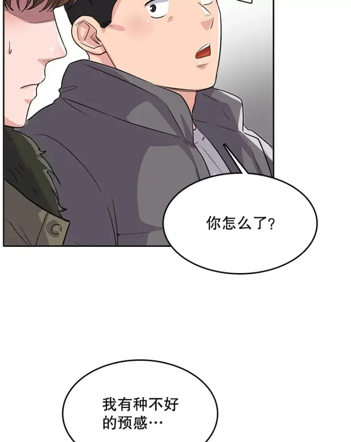 《天生巨星》51.不祥的预感图74