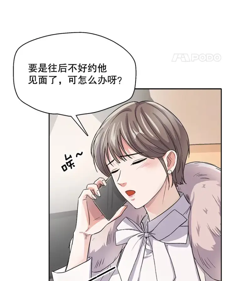 《天生巨星》51.不祥的预感图8