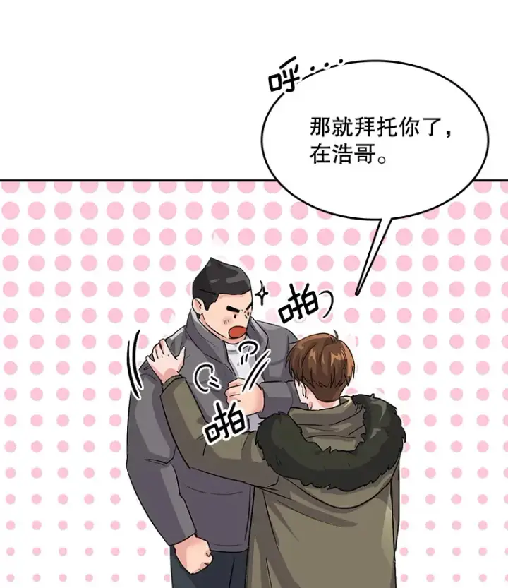 《天生巨星》51.不祥的预感图80