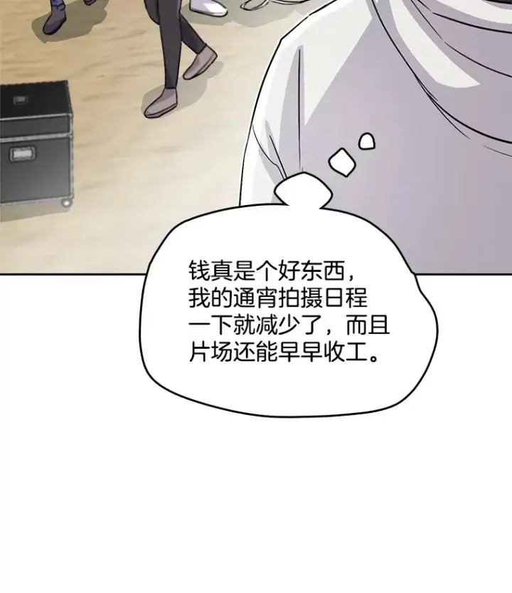 《天生巨星》51.不祥的预感图85