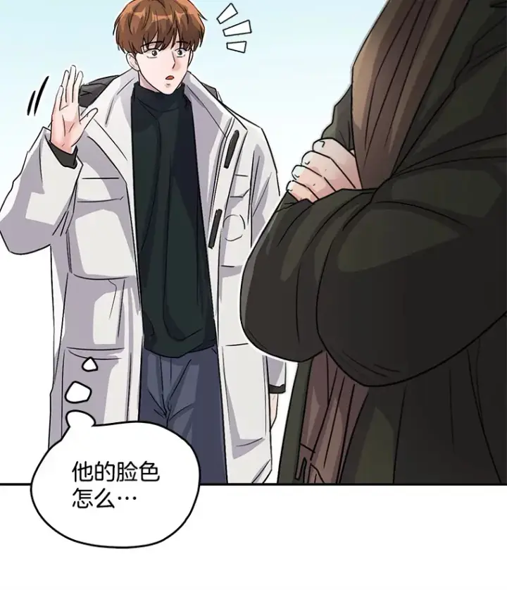 《天生巨星》51.不祥的预感图89
