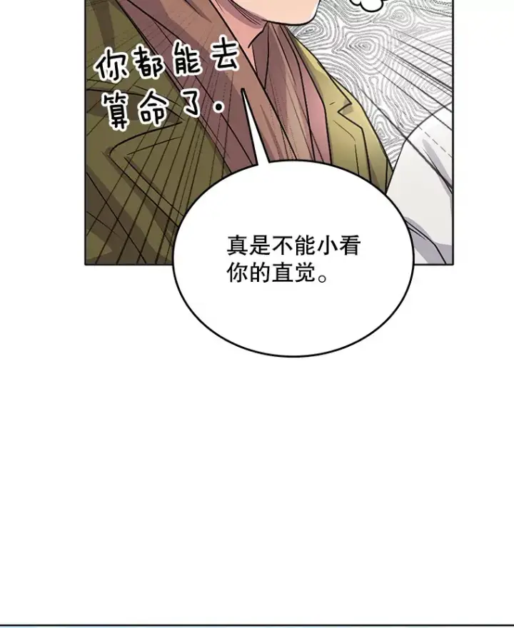 《天生巨星》51.不祥的预感图91