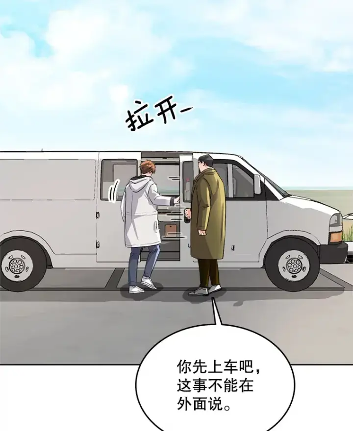 《天生巨星》51.不祥的预感图92
