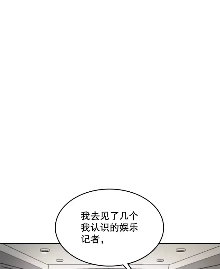 《天生巨星》51.不祥的预感图94