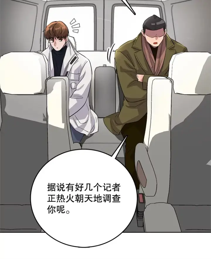 《天生巨星》51.不祥的预感图95