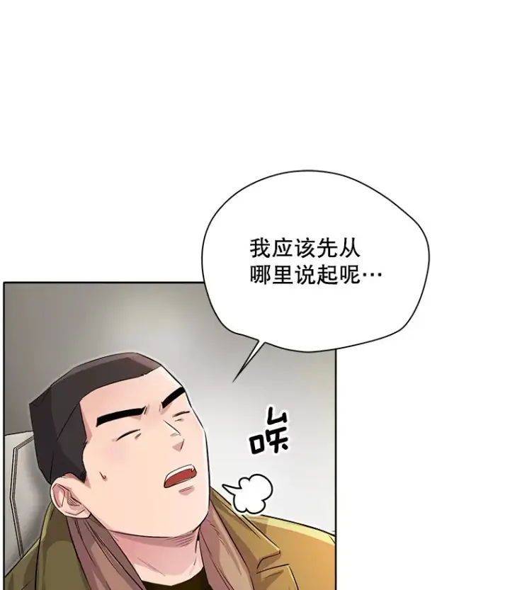 《天生巨星》51.不祥的预感图96