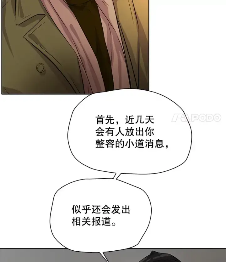 《天生巨星》51.不祥的预感图97