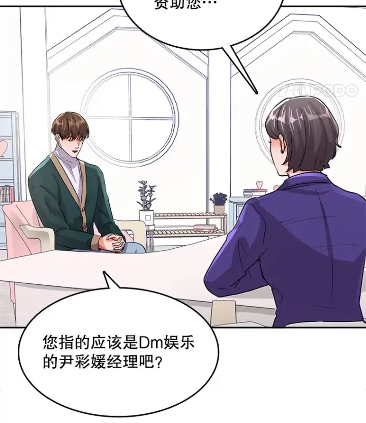 《天生巨星》52.造声势图129
