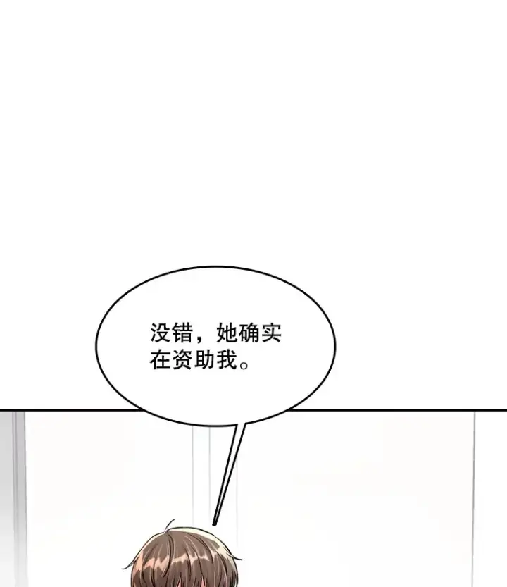 《天生巨星》52.造声势图130