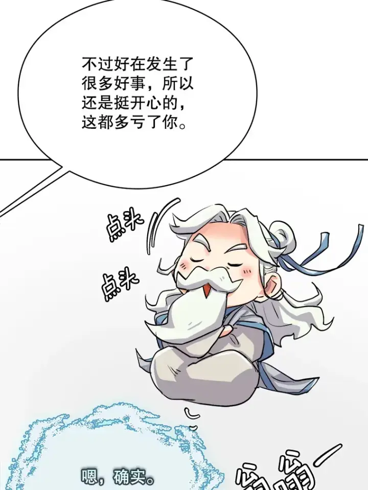 《天生巨星》53.真正的重逢图100