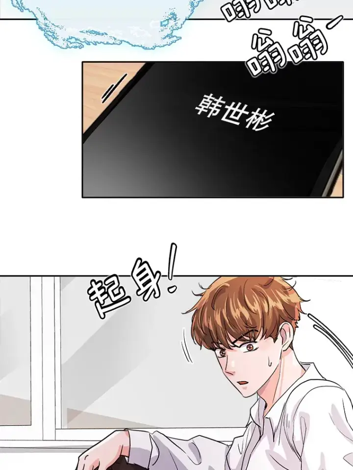 《天生巨星》53.真正的重逢图101